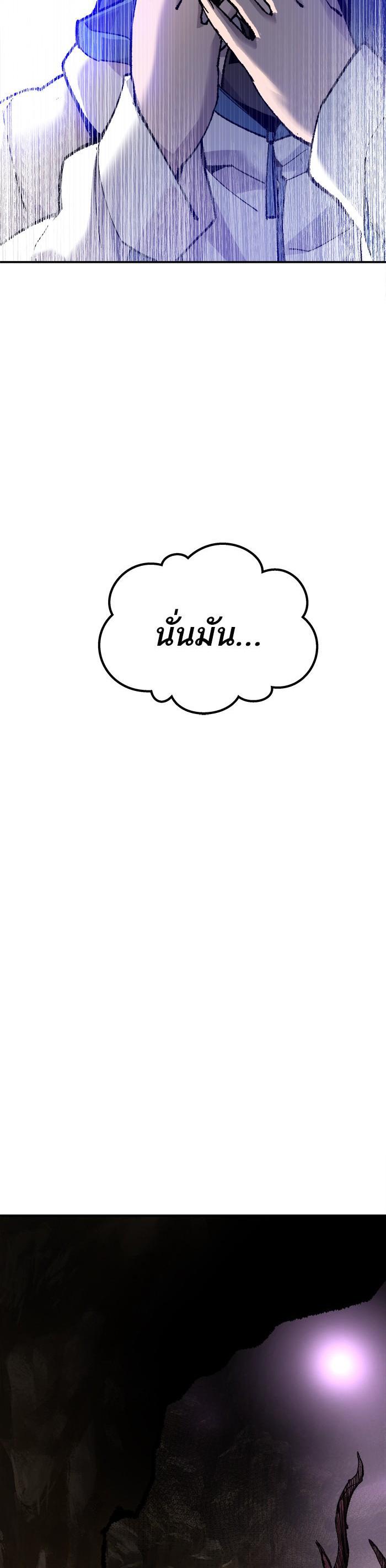 Limit Breaker ยอดคนเลเวลทะลุ ตอนที่ 22 แปลไทย