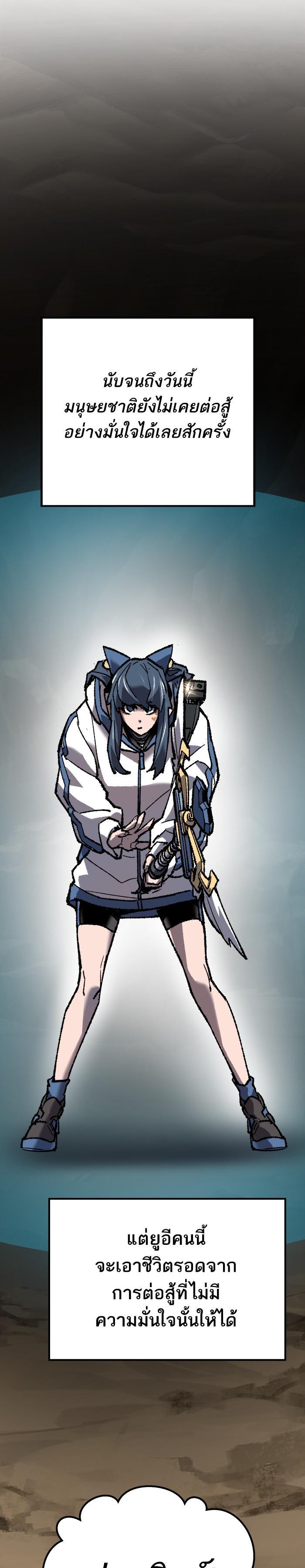 Limit Breaker ยอดคนเลเวลทะลุ ตอนที่ 22 แปลไทย