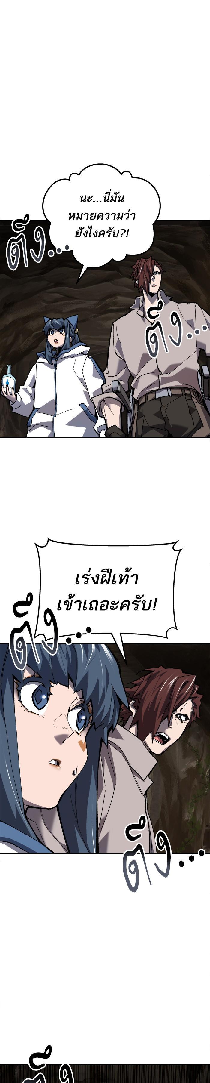 Limit Breaker ยอดคนเลเวลทะลุ ตอนที่ 22 แปลไทย