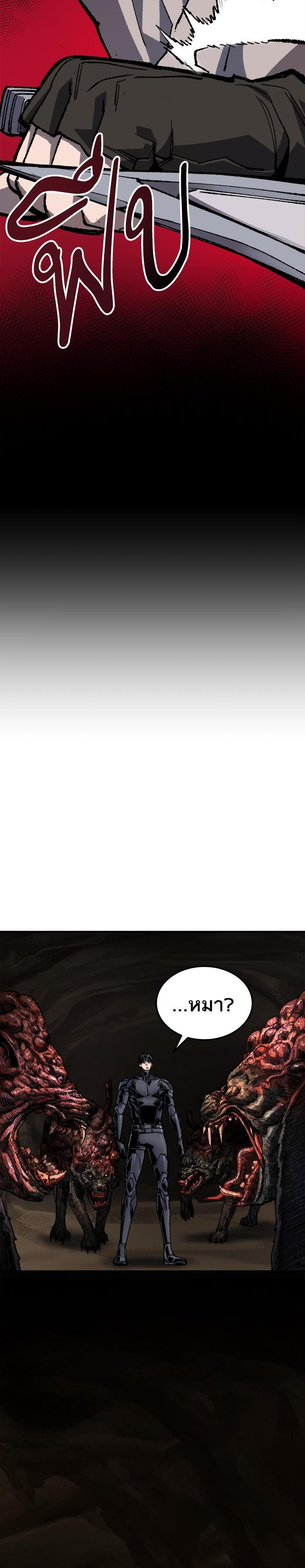 Limit Breaker ยอดคนเลเวลทะลุ ตอนที่ 22 แปลไทย