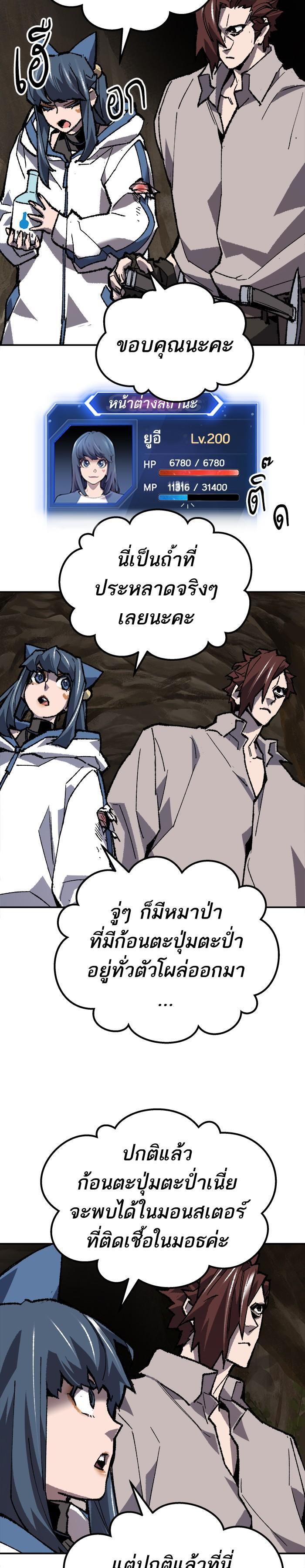Limit Breaker ยอดคนเลเวลทะลุ ตอนที่ 22 แปลไทย