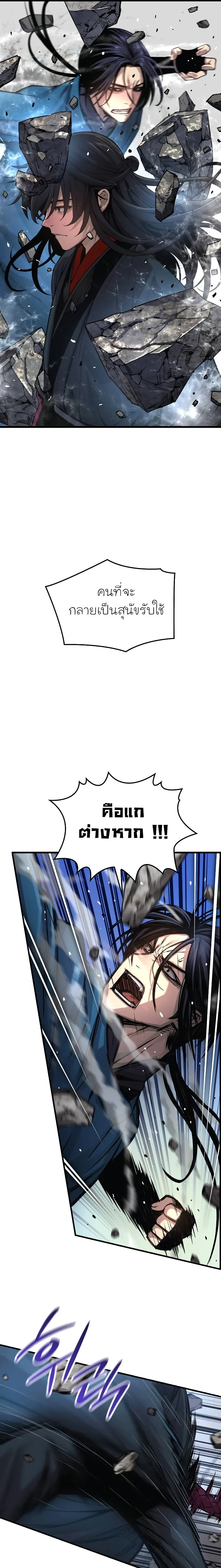 Myst Might Mayhem ตอนที่ 78 แปลไทย