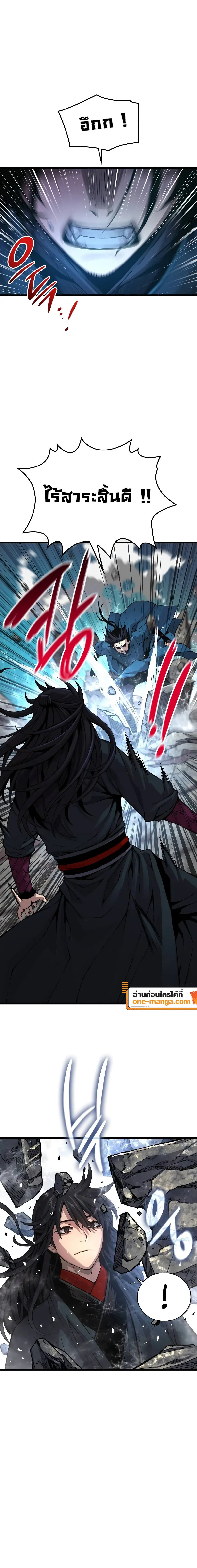 Myst Might Mayhem ตอนที่ 78 แปลไทย