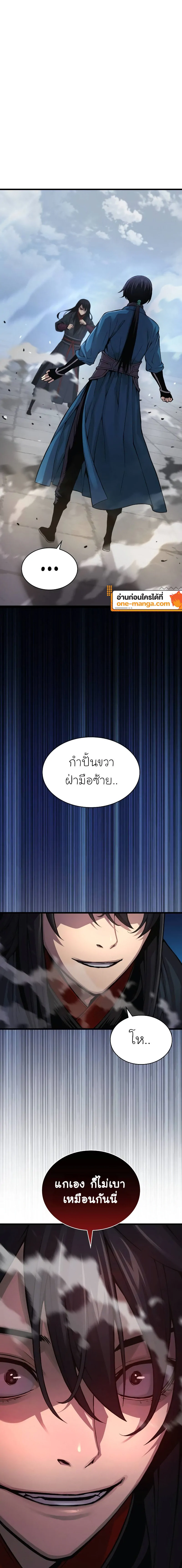 Myst Might Mayhem ตอนที่ 78 แปลไทย