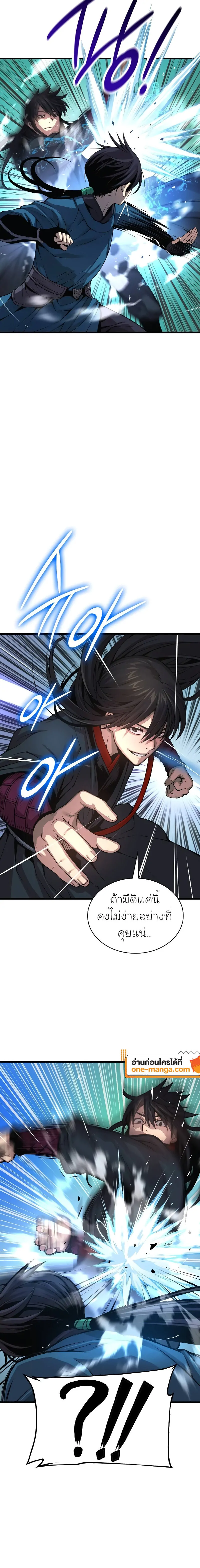 Myst Might Mayhem ตอนที่ 78 แปลไทย