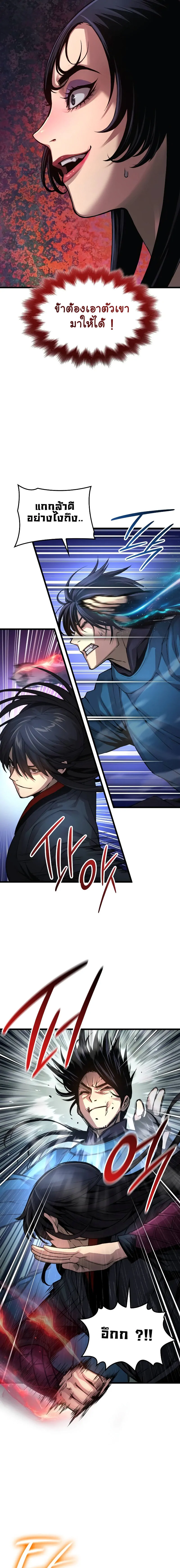 Myst Might Mayhem ตอนที่ 78 แปลไทย