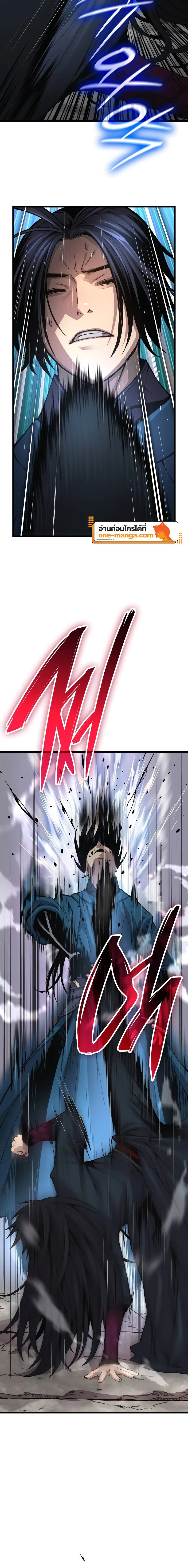 Myst Might Mayhem ตอนที่ 78 แปลไทย