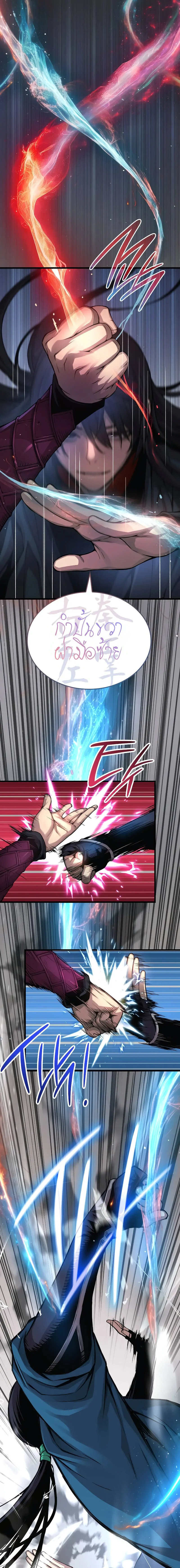 Myst Might Mayhem ตอนที่ 78 แปลไทย