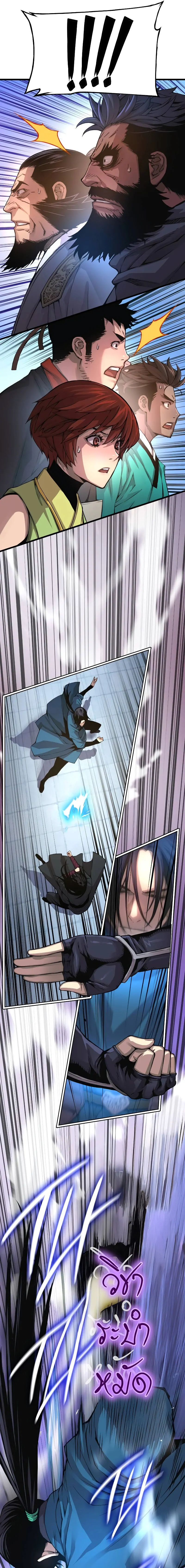 Myst Might Mayhem ตอนที่ 78 แปลไทย