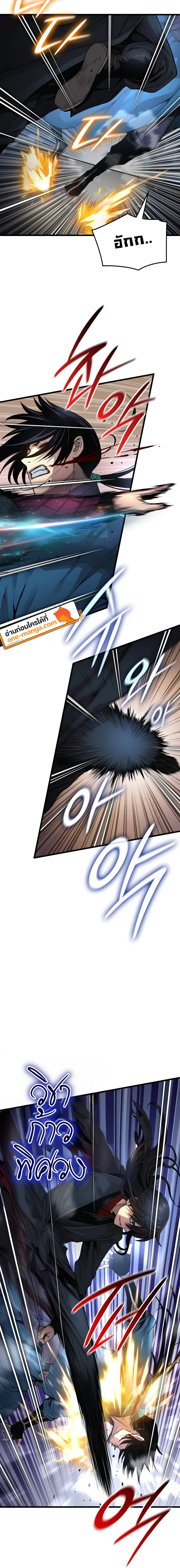 Myst Might Mayhem ตอนที่ 78 แปลไทย