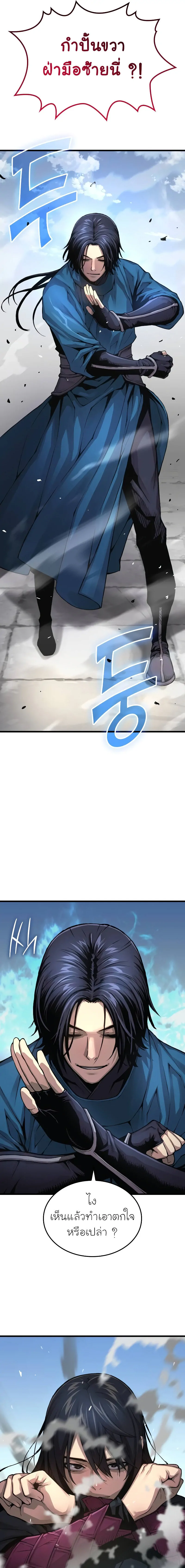 Myst Might Mayhem ตอนที่ 78 แปลไทย