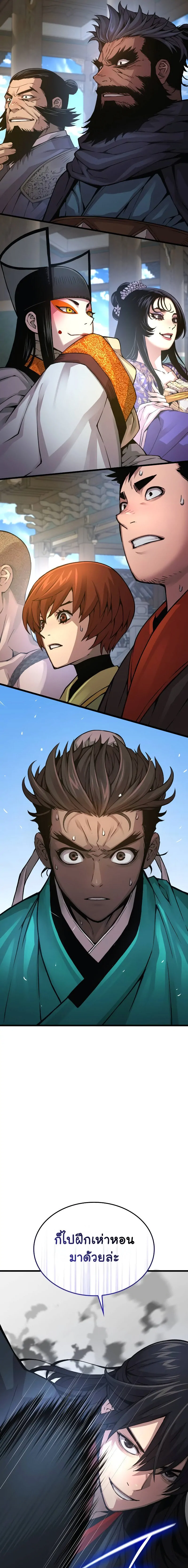 Myst Might Mayhem ตอนที่ 78 แปลไทย