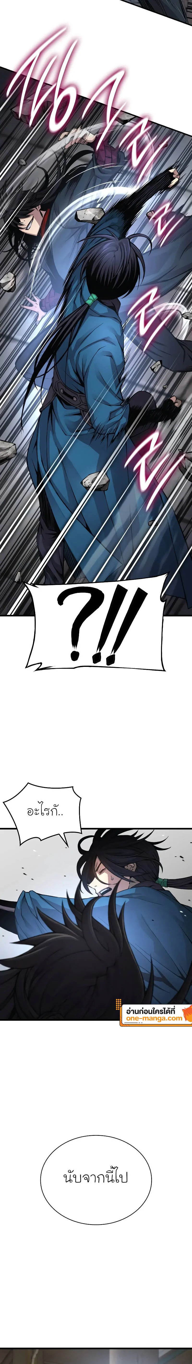 Myst Might Mayhem ตอนที่ 78 แปลไทย