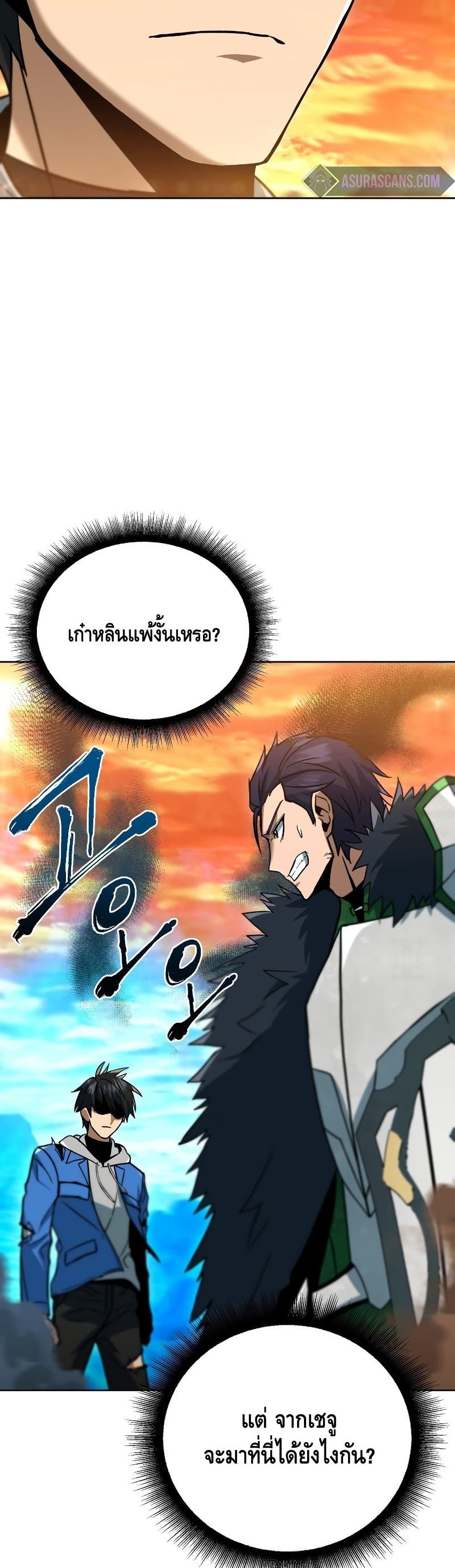 Maxed Out Leveling ตอนที่ 35 แปลไทย