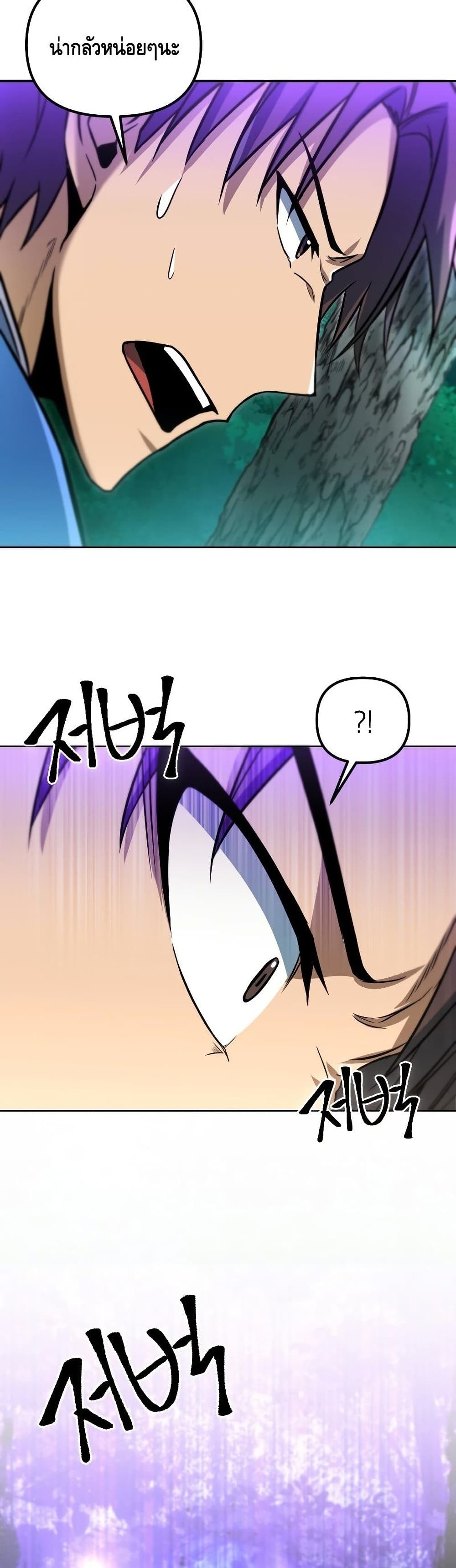 Maxed Out Leveling ตอนที่ 35 แปลไทย