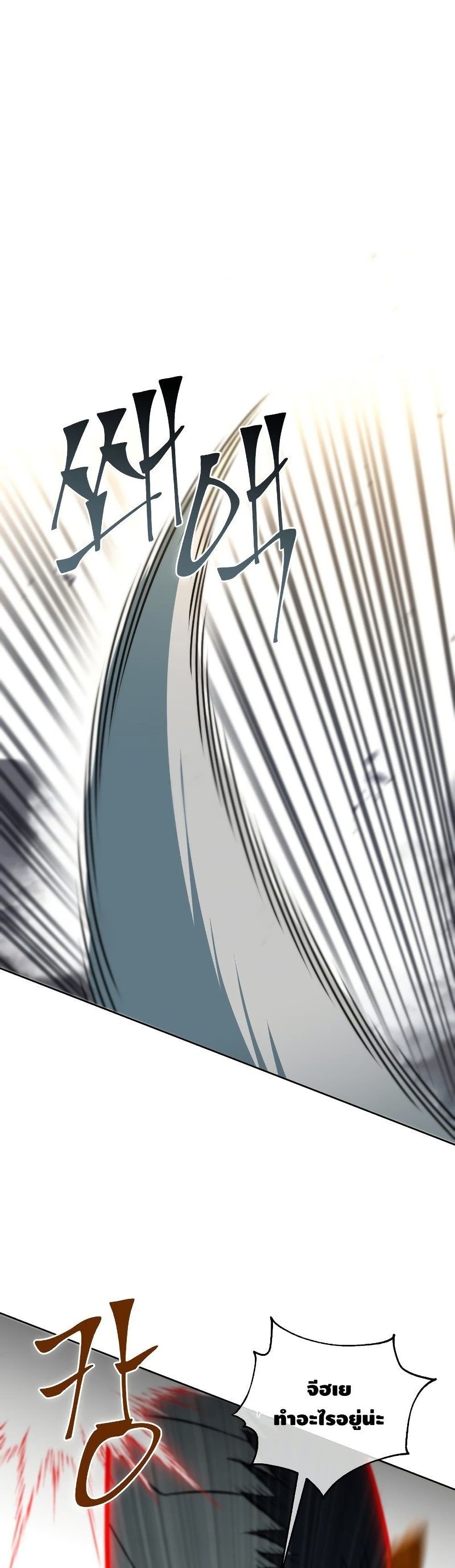 Maxed Out Leveling ตอนที่ 35 แปลไทย