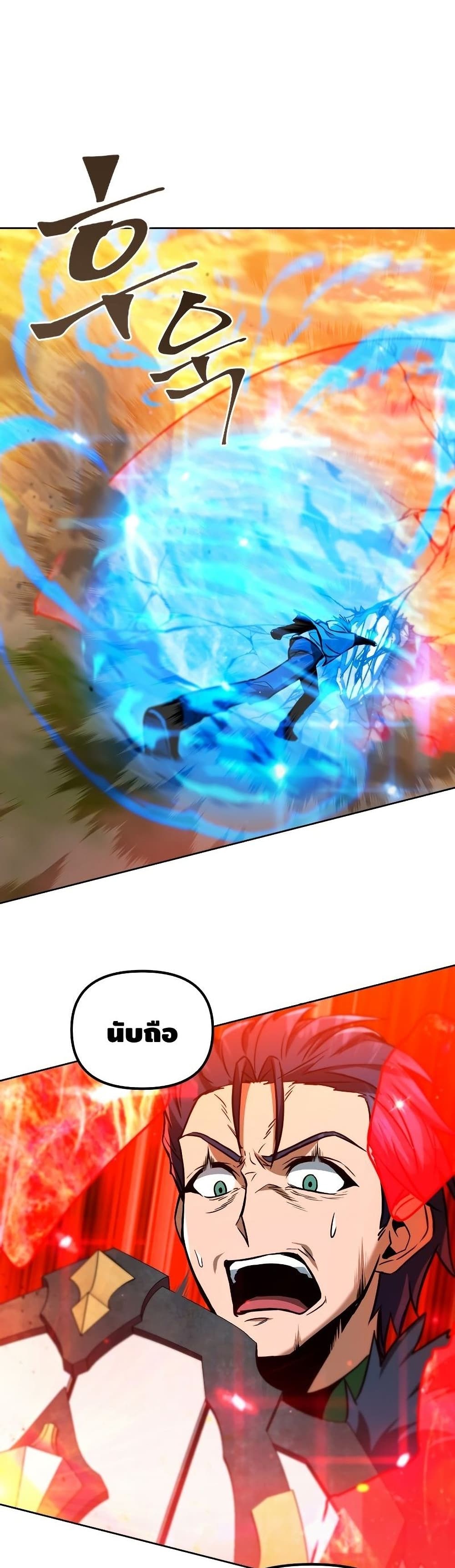 Maxed Out Leveling ตอนที่ 35 แปลไทย