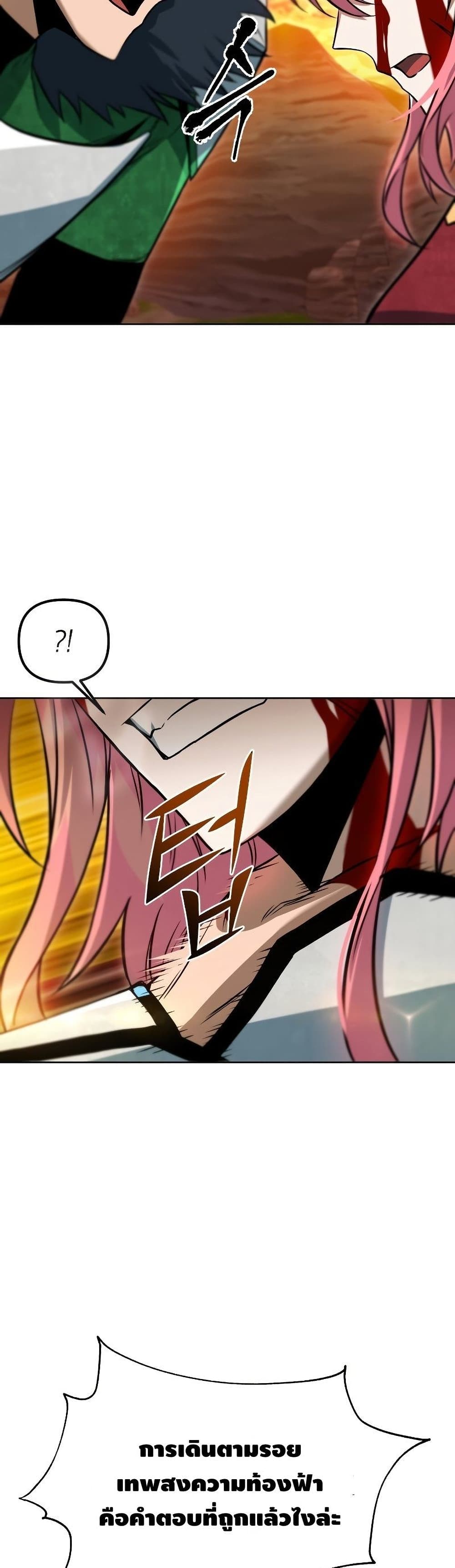 Maxed Out Leveling ตอนที่ 35 แปลไทย