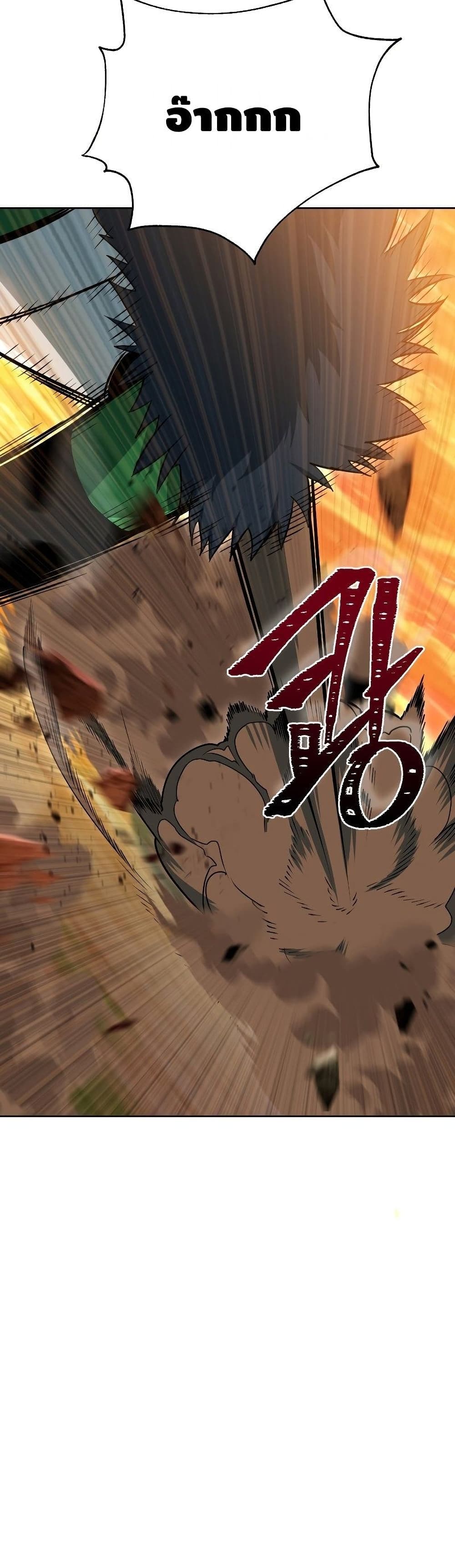 Maxed Out Leveling ตอนที่ 35 แปลไทย