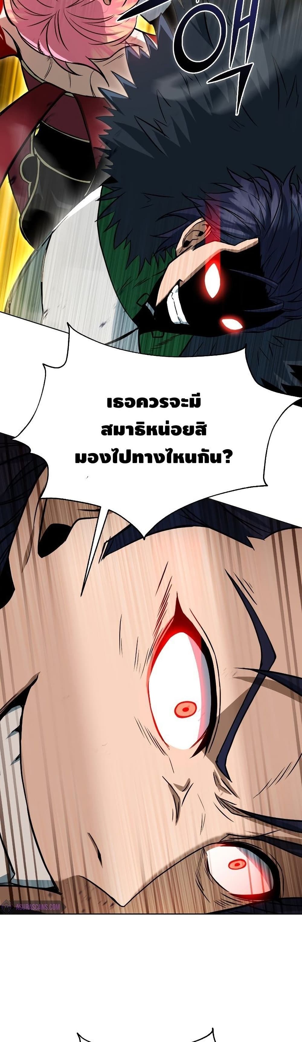 Maxed Out Leveling ตอนที่ 35 แปลไทย