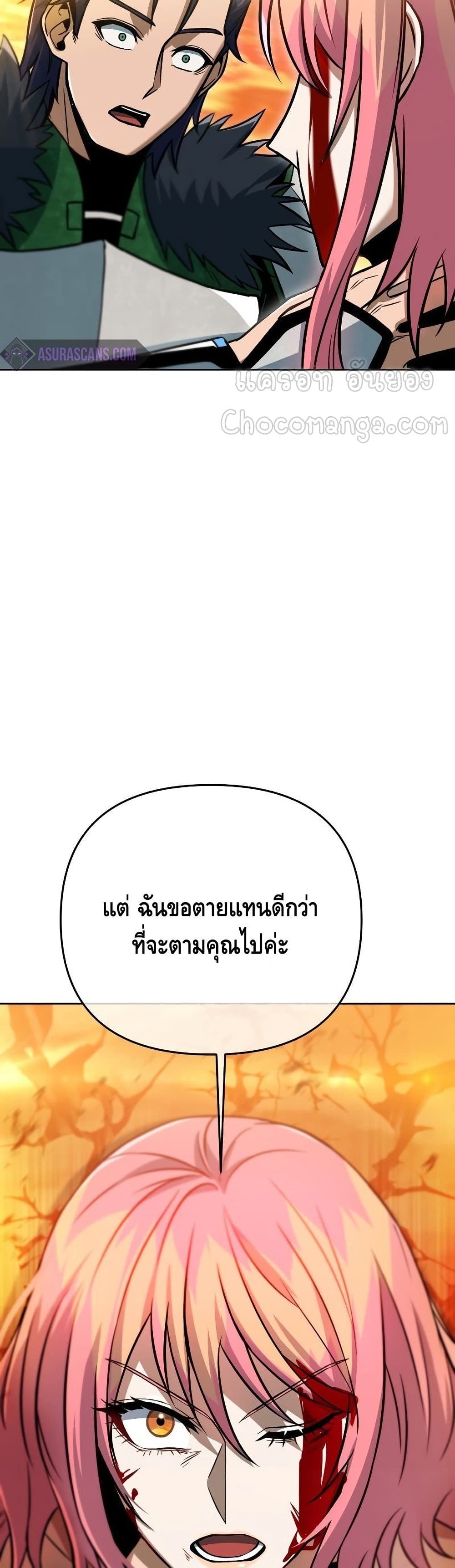 Maxed Out Leveling ตอนที่ 35 แปลไทย