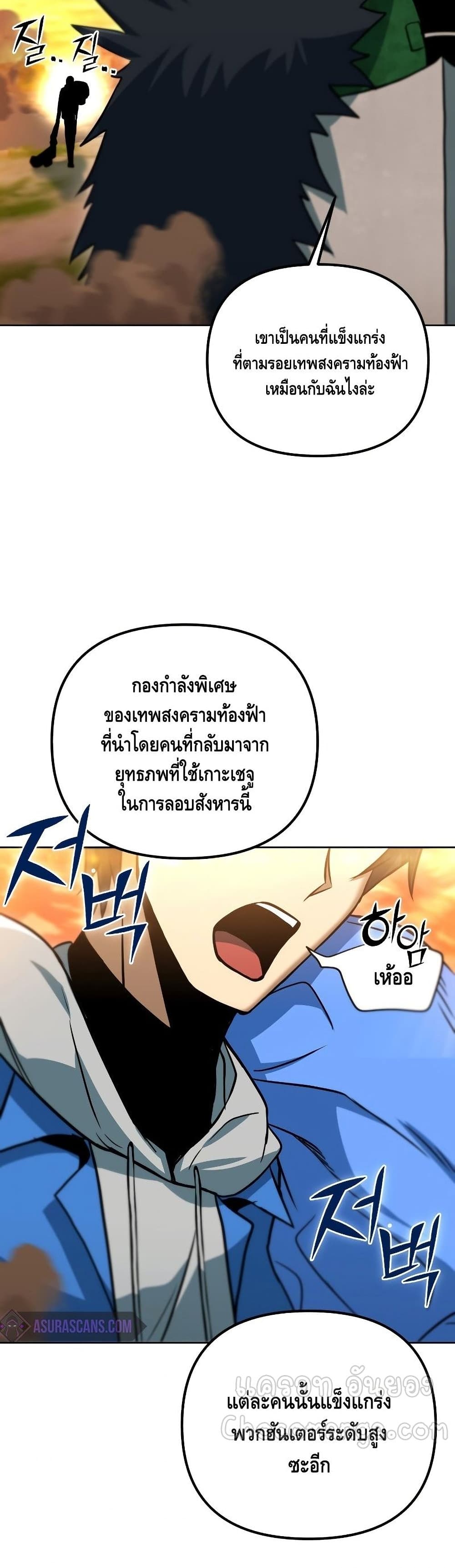 Maxed Out Leveling ตอนที่ 35 แปลไทย