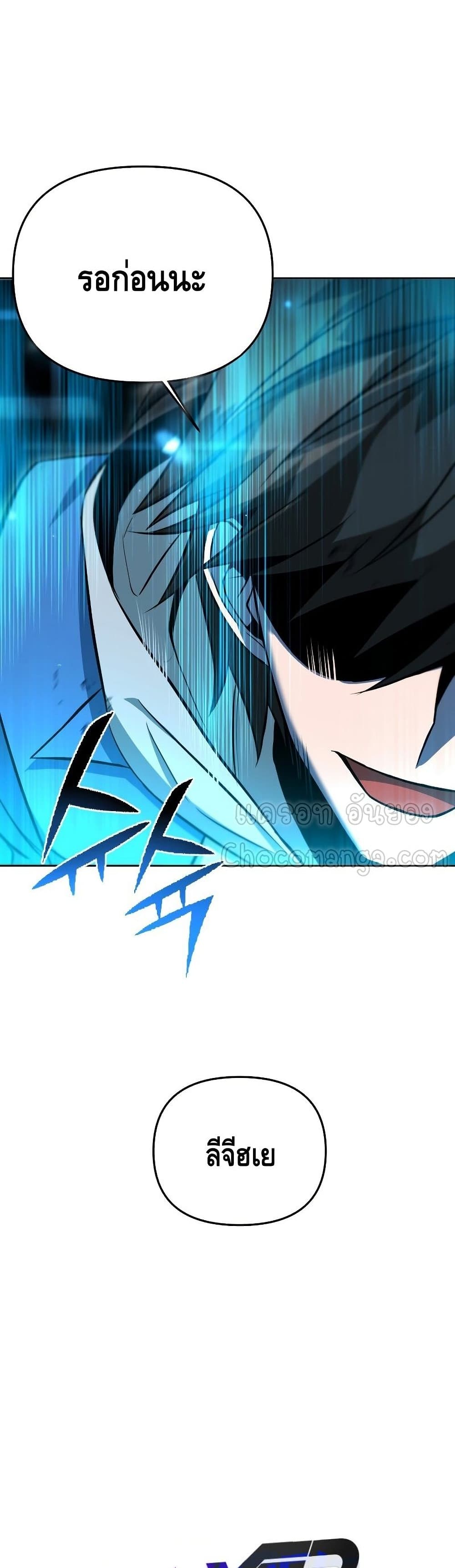 Maxed Out Leveling ตอนที่ 35 แปลไทย