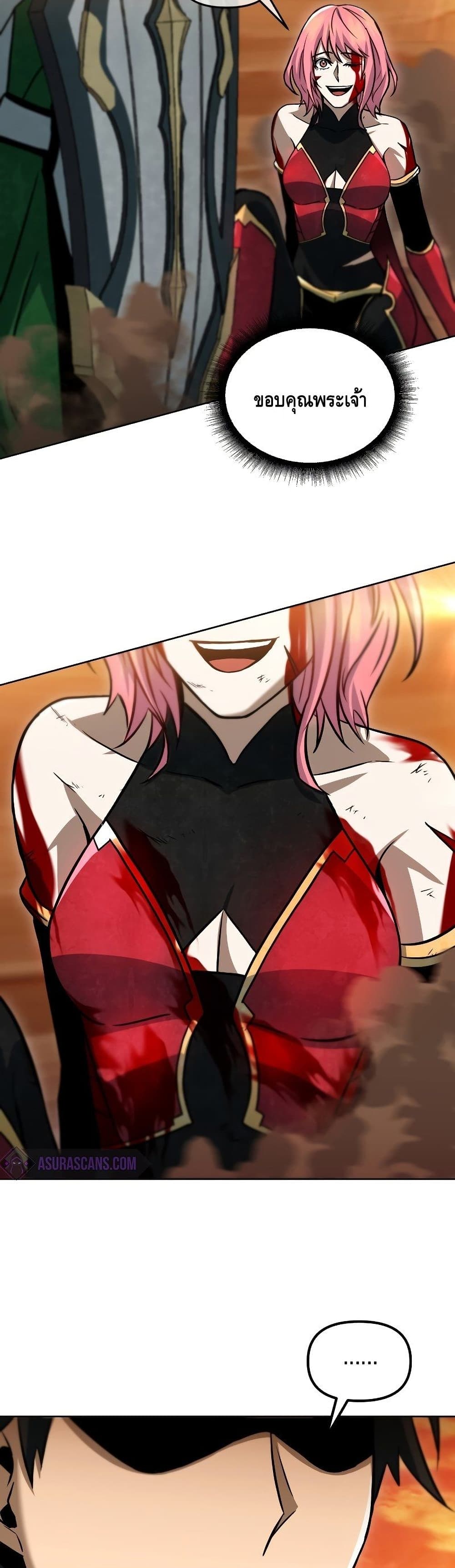 Maxed Out Leveling ตอนที่ 35 แปลไทย