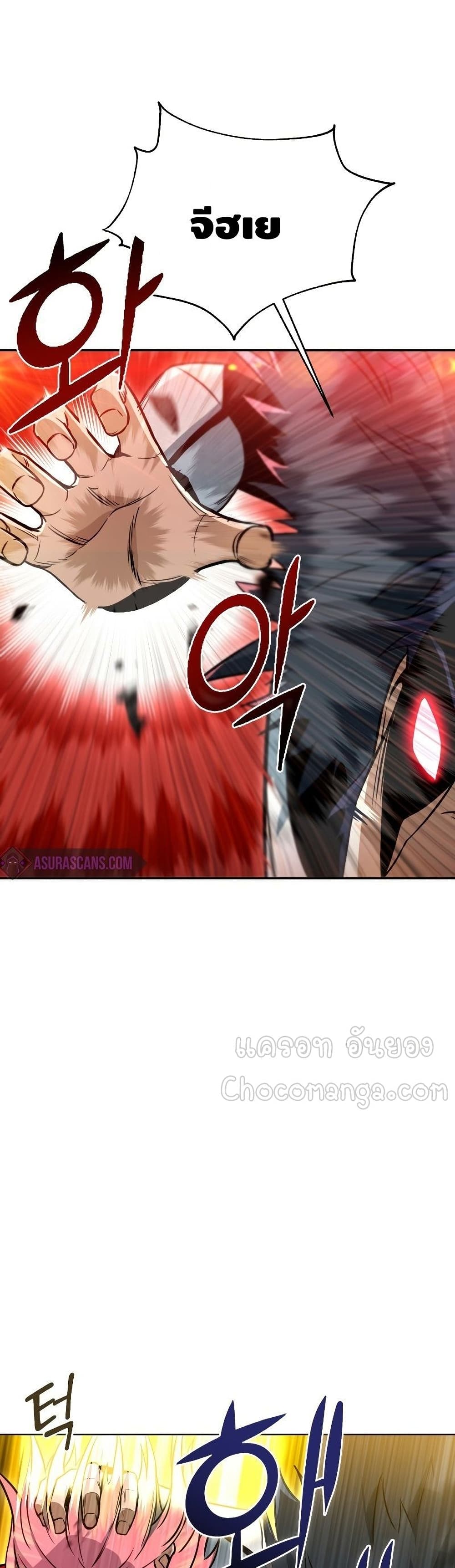 Maxed Out Leveling ตอนที่ 35 แปลไทย