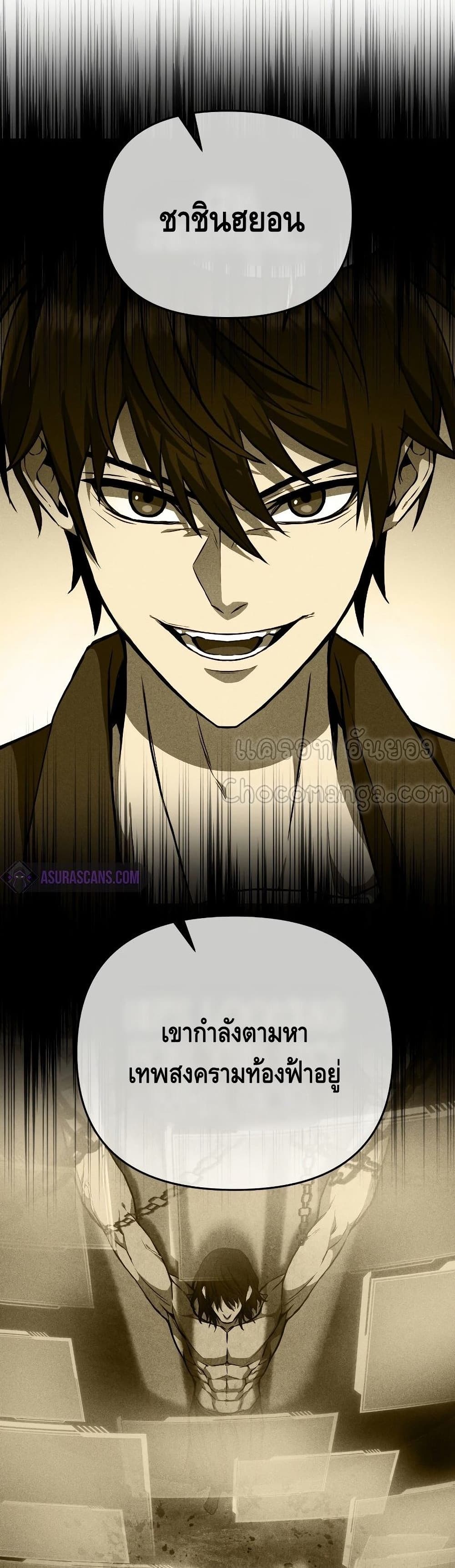 Maxed Out Leveling ตอนที่ 35 แปลไทย