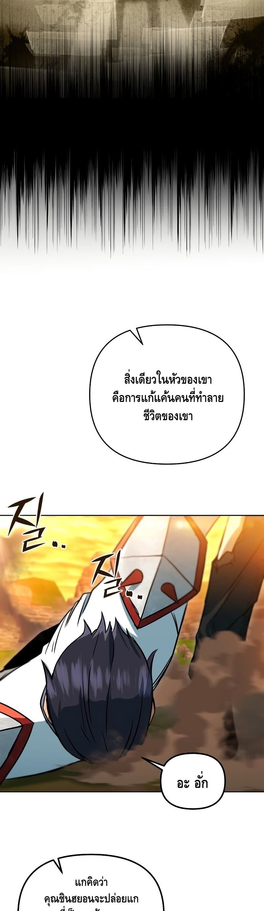 Maxed Out Leveling ตอนที่ 35 แปลไทย