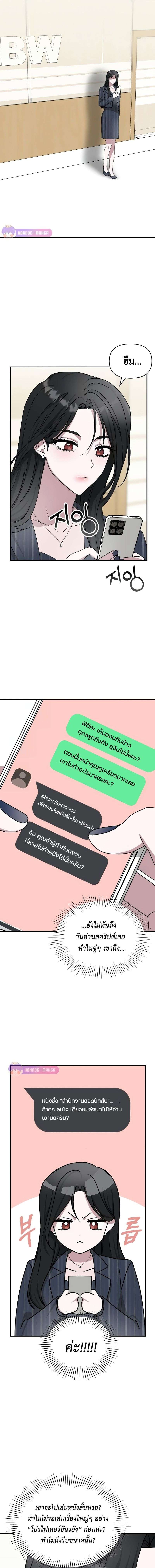 I Was Immediately Mistaken for a Monster Genius Actor เป็นนักแสดงอัจฉริยะโดยไม่ทันตั้งตัวเฉยเลย ตอนที่ 9 แปลไทย