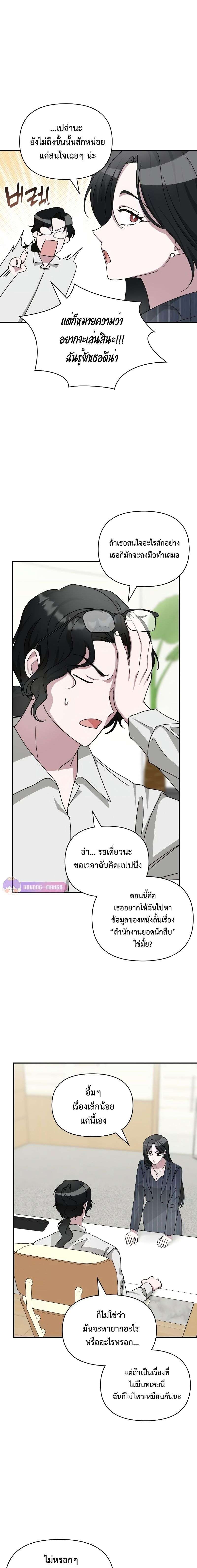I Was Immediately Mistaken for a Monster Genius Actor เป็นนักแสดงอัจฉริยะโดยไม่ทันตั้งตัวเฉยเลย ตอนที่ 9 แปลไทย