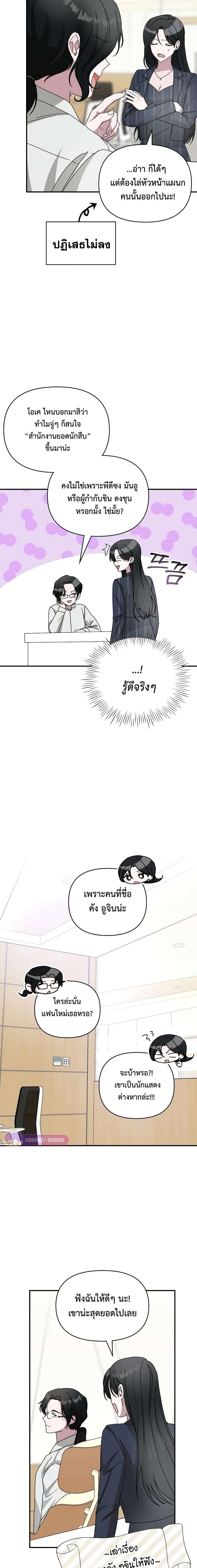 I Was Immediately Mistaken for a Monster Genius Actor เป็นนักแสดงอัจฉริยะโดยไม่ทันตั้งตัวเฉยเลย ตอนที่ 9 แปลไทย