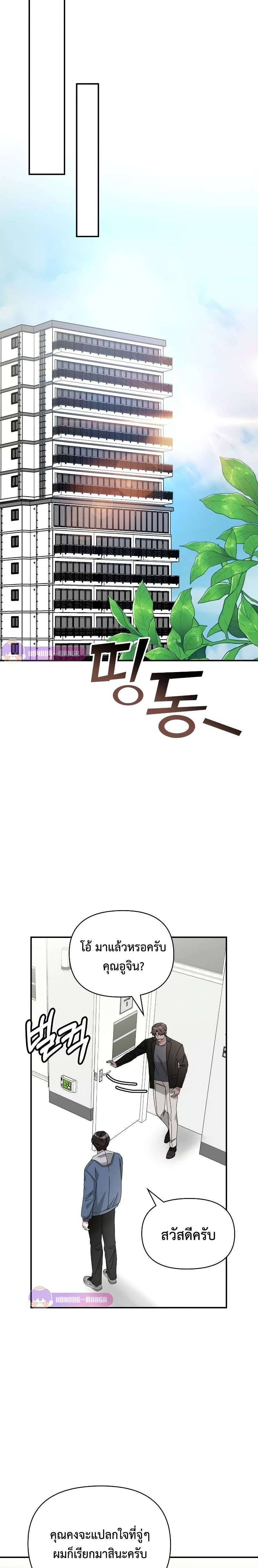 I Was Immediately Mistaken for a Monster Genius Actor เป็นนักแสดงอัจฉริยะโดยไม่ทันตั้งตัวเฉยเลย ตอนที่ 9 แปลไทย