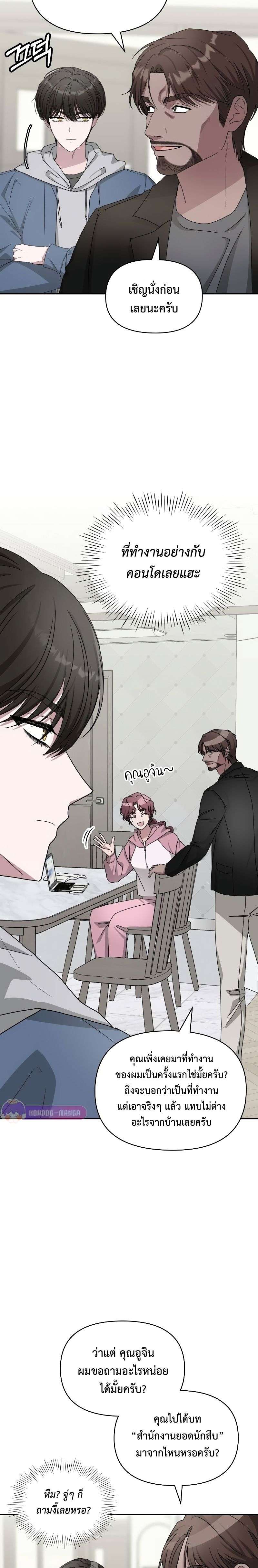 I Was Immediately Mistaken for a Monster Genius Actor เป็นนักแสดงอัจฉริยะโดยไม่ทันตั้งตัวเฉยเลย ตอนที่ 9 แปลไทย