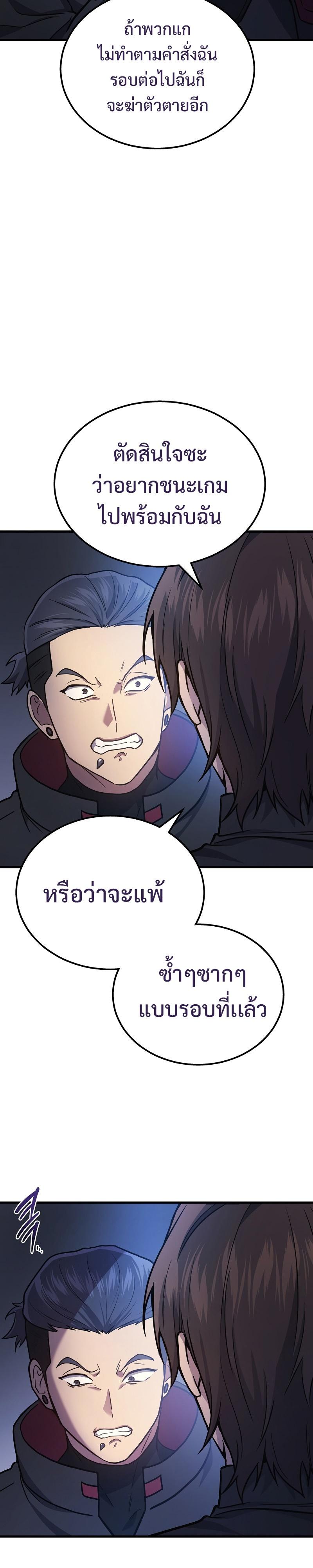 Martial God Regressed to Level 2 ตอนที่ 34 แปลไทย