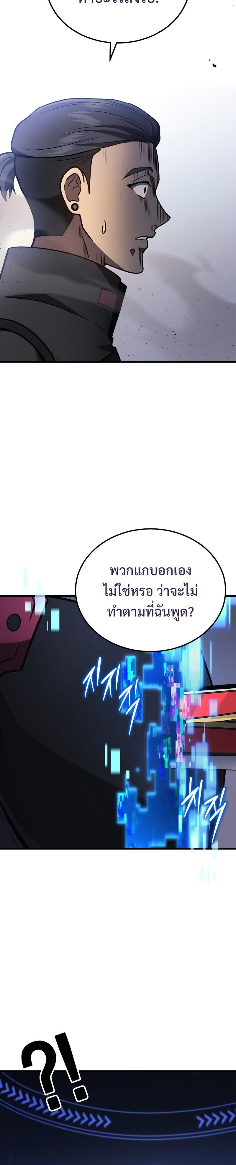 Martial God Regressed to Level 2 ตอนที่ 34 แปลไทย