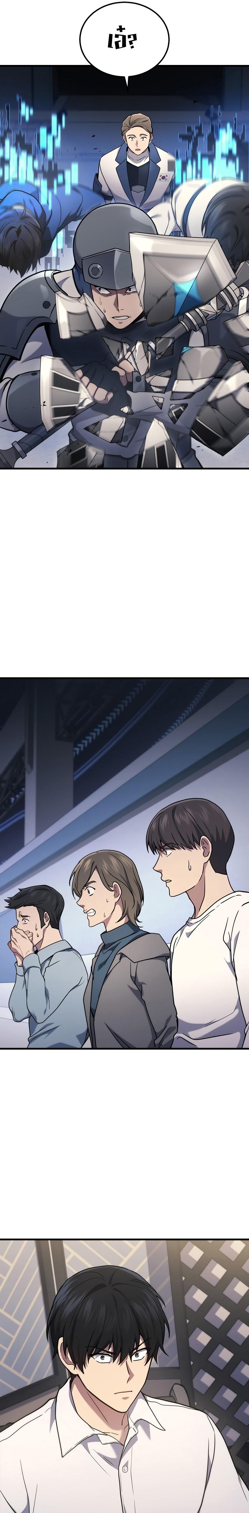 Martial God Regressed to Level 2 ตอนที่ 34 แปลไทย