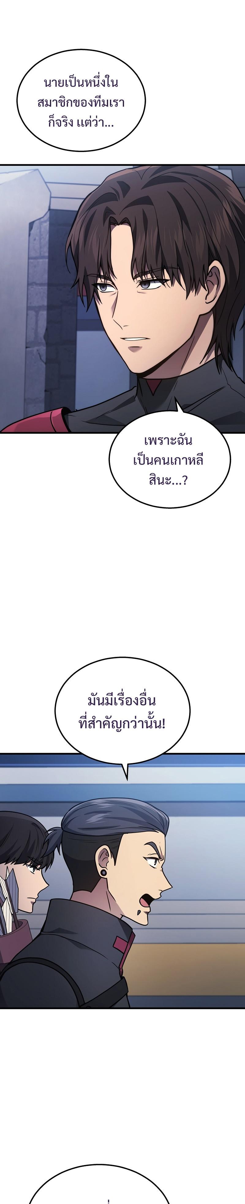 Martial God Regressed to Level 2 ตอนที่ 34 แปลไทย