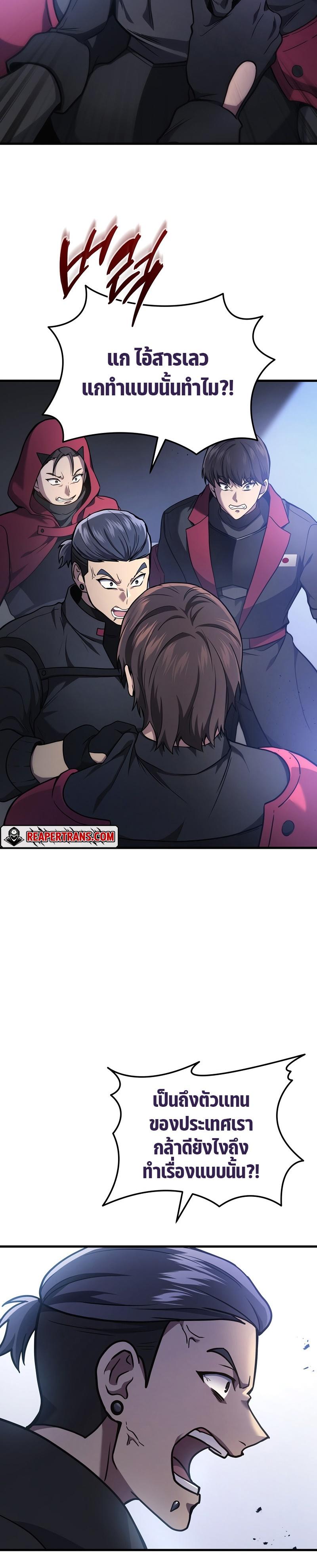 Martial God Regressed to Level 2 ตอนที่ 34 แปลไทย