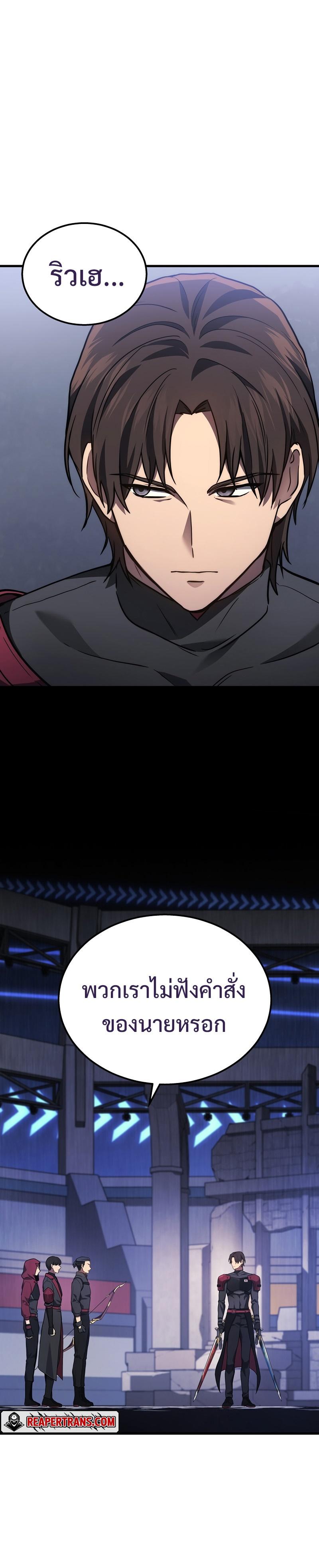 Martial God Regressed to Level 2 ตอนที่ 34 แปลไทย