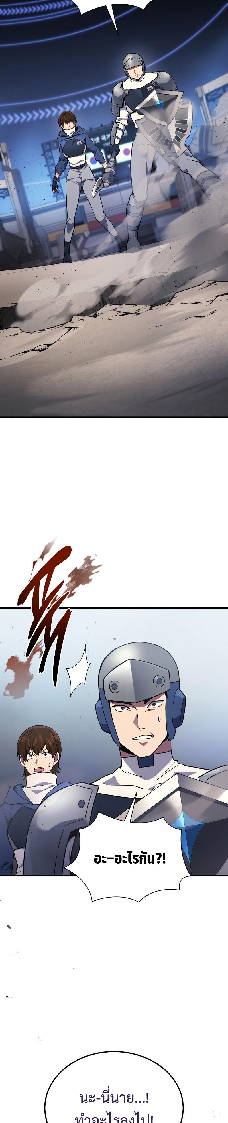 Martial God Regressed to Level 2 ตอนที่ 34 แปลไทย