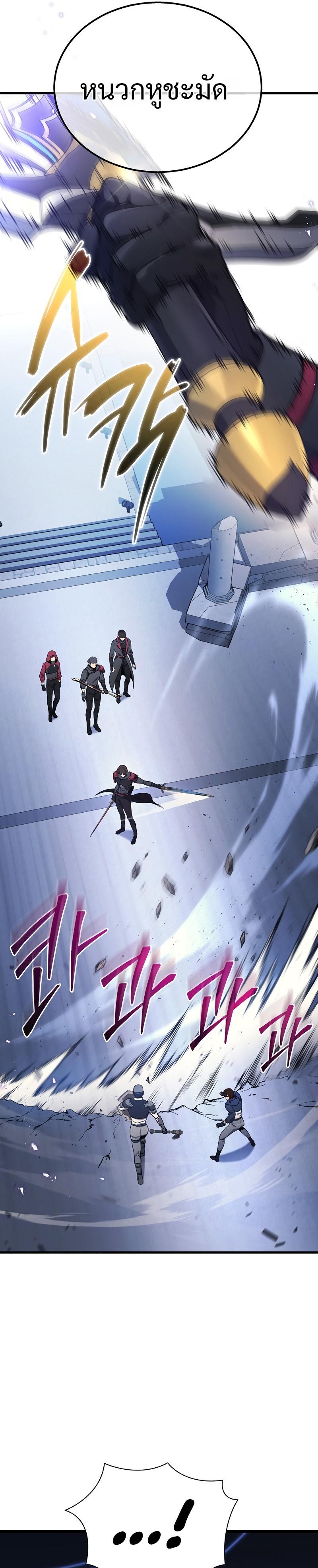 Martial God Regressed to Level 2 ตอนที่ 34 แปลไทย