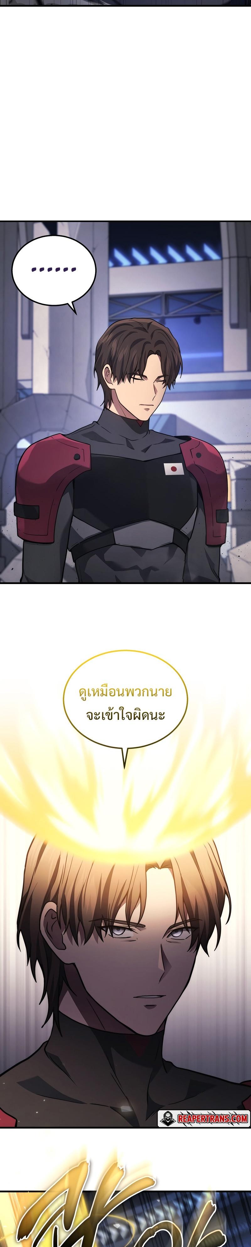 Martial God Regressed to Level 2 ตอนที่ 34 แปลไทย