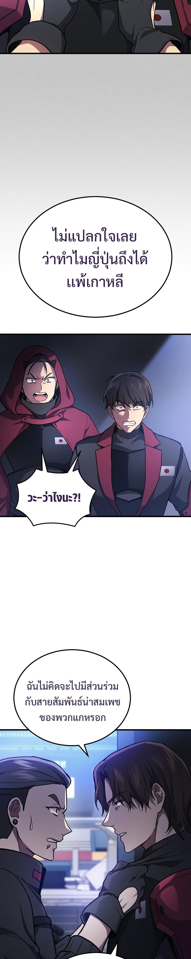 Martial God Regressed to Level 2 ตอนที่ 34 แปลไทย