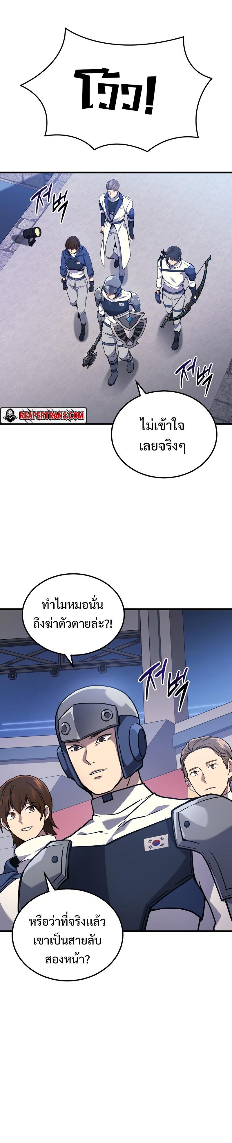 Martial God Regressed to Level 2 ตอนที่ 34 แปลไทย