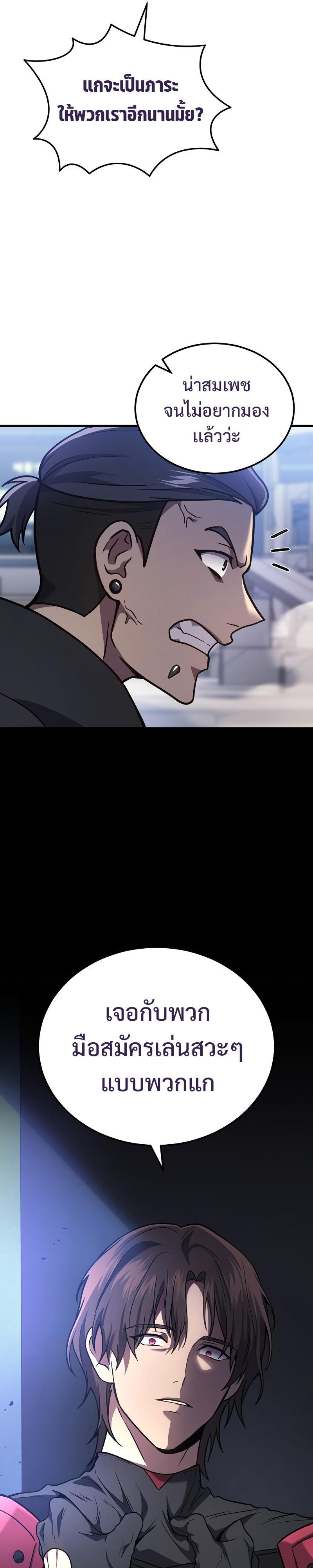 Martial God Regressed to Level 2 ตอนที่ 34 แปลไทย