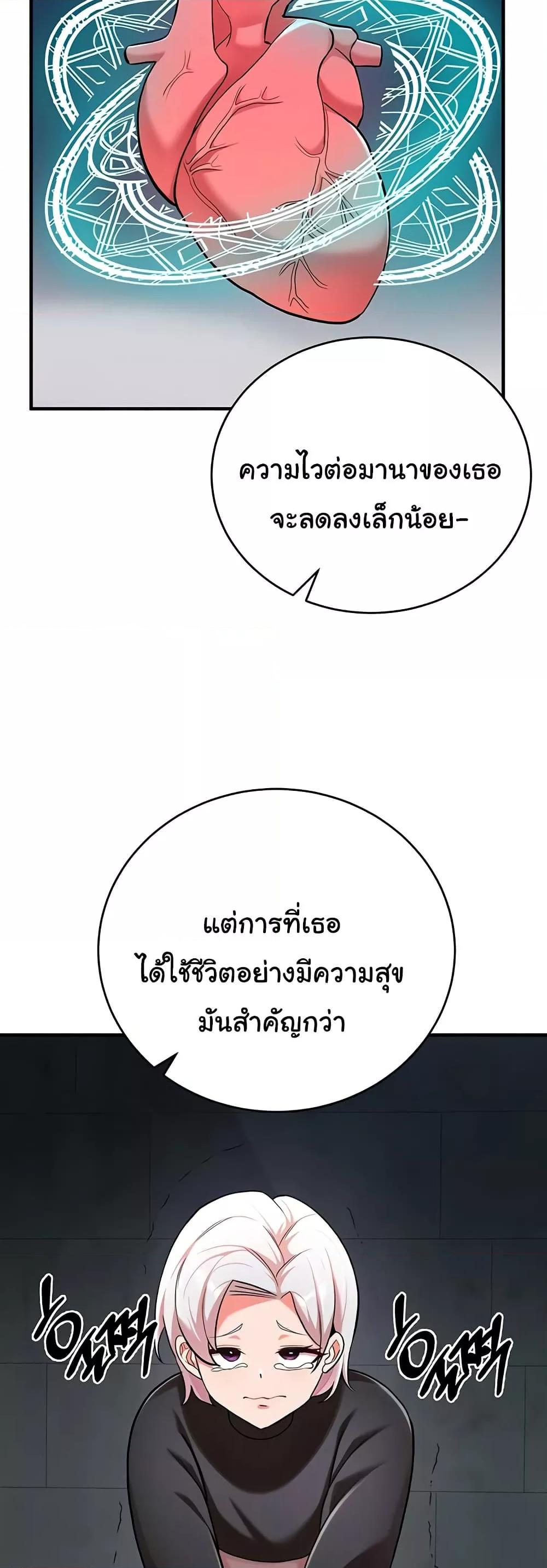 The Warrior Dissatisfied with Everyone - ตอนที่ 36