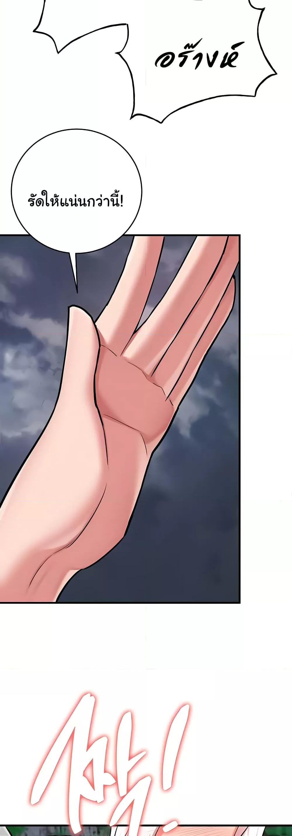 The Warrior Dissatisfied with Everyone - ตอนที่ 36